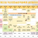 익산스포츠센타 이미지