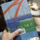 달콤한나의도시 - 강서구 가로공원로76길 44 | 정이현소설 『노피플존』 후기, 인간관계에 대해 오래 생각하게 만든 책