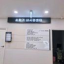 이상석내과의원 이미지