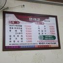 만석꾼율촌산단점