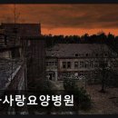 따사랑요양병원 네이버블로그