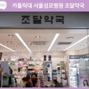 연우약국 이미지