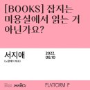 [플랫폼 P 웹진 연재] 5편 &lt;잡지는 미용실에서 읽는 거 아닌가요?&gt;
