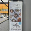 구서동 구서공영화물주차장 입구 | 부산 금정구 구서동 파스타맛집•밥집 | 실패 없는 맛집, 디노이레스토랑 리뷰