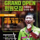 김택수탁구클럽