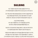 설빙 - 순천시 왕지4길 10 | 설빙