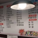 또와포차 이미지