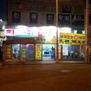 활어회직판장 Daum카페