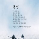 9월25일 월요일 이번주도 짧은 사랑시와 함께하는 뚜벅클럽 출석부 이미지