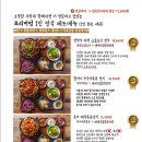 시화한정식 이미지