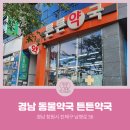 더튼튼동물약국 이미지