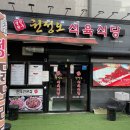 권정오식육식당 이미지