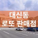 토큰판매점