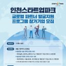 글로벌파트너 서울경제