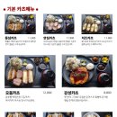 토마카츠 충장점 이미지