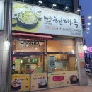 전주현대옥태안점 이미지