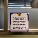 북서울요양보호사교육원