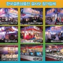 (주)네티즌투어 이미지