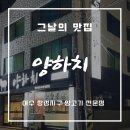 양하치 이미지