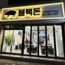 블랙돈 이미지