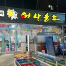 어사출또 이미지