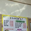 박가원옻닭 이미지