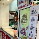 죠스떡볶이 왕십리센트라스점 이미지