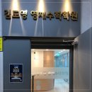 김도영수학전문학원 이미지