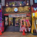 뚜레쥬르부산사상