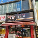 짬뽕1번지 | 짬뽕1번지 금곡동 후기 | 자극적이지 않은 고기짬뽕 가성비 찐이예요