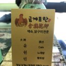금계포란