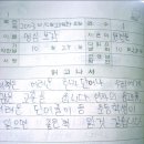 초3,4때 독서기록장. (2003-04) 이미지