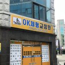 광주 일자목관리 체형관리 신랑관리 Ok체형교정원 전신관리 후기