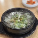 남도창평국밥 역삼역 맛집 점심 먹으러 다녀왔어요