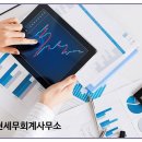 삼현세무회계사무소