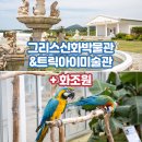 그리스신화박물관 이미지