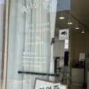 은사헤어뱅크