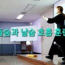 [일반] 실버인지놀이지도사 2급 자격과정 / 오후 / 24.10.28 | 실버인지체조지도자 자격증과정 이정현강사의 최강 퀄리티 높은 민요체조 수업