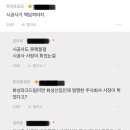 대구 아파트 건설현장에서 건설사 사장이 돈들고 튐 이미지