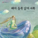 옛이야기 이미지