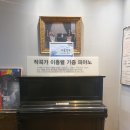 남양주 '프라움 악기 박물관' 후기