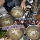 마포서비스 | 소주2000원 테라가 3000원인 김포 마포서서갈비 후기 후식냉면이 서비스 장기동가족외식 회식장소추천