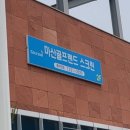 마산골프랜드 네이버블로그