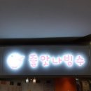 육미푸드 - 중구 태평로 124 | 육미푸드