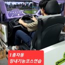 부천실내운전면허연습실