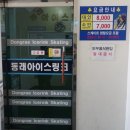 동래한전 이미지