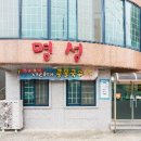 계절의 맛 명성