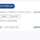 서홍마트 - 서귀포시 홍중로 52 | 상하이 여행 부산 출발 1일차 : 중국동방항공 / 전자입국신고서 / e심 / 헌지우이치엔 / 푸동공항에서...