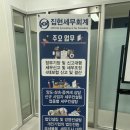 집현세무회계