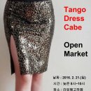●탱고드레스 까베 서울(라임탱고까페) 오픈마켓●2월 21일(일)● 이미지